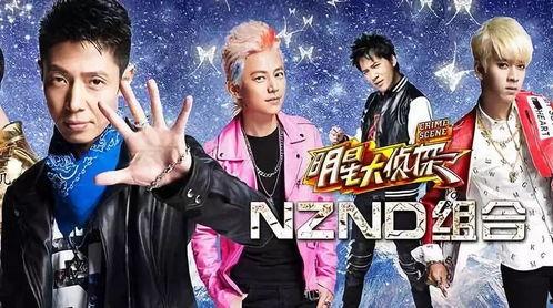 明星大侦探滔,滔滔不绝的推理之旅